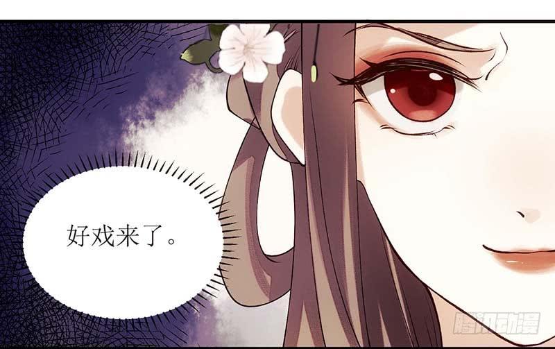 一品嫡女60话 将计就计