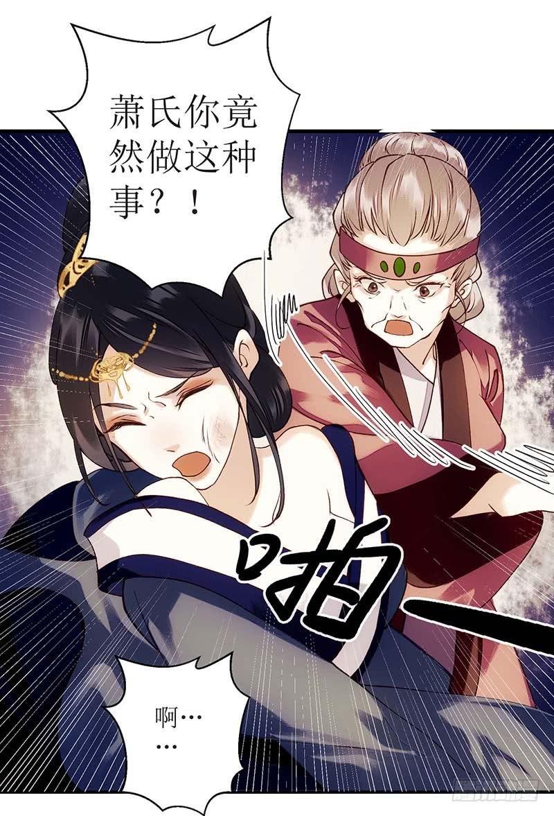 一品嫡女60话 将计就计
