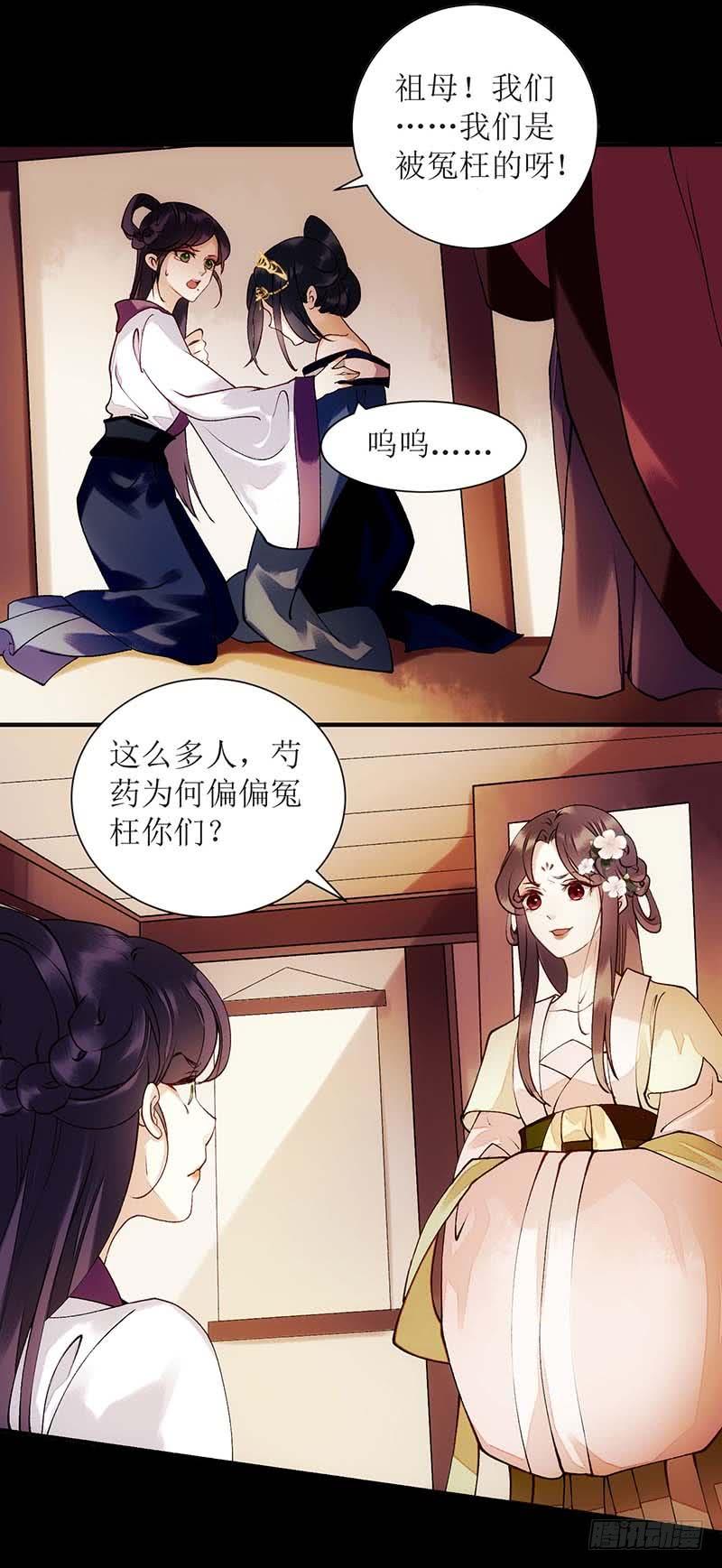 一品嫡女60话 将计就计