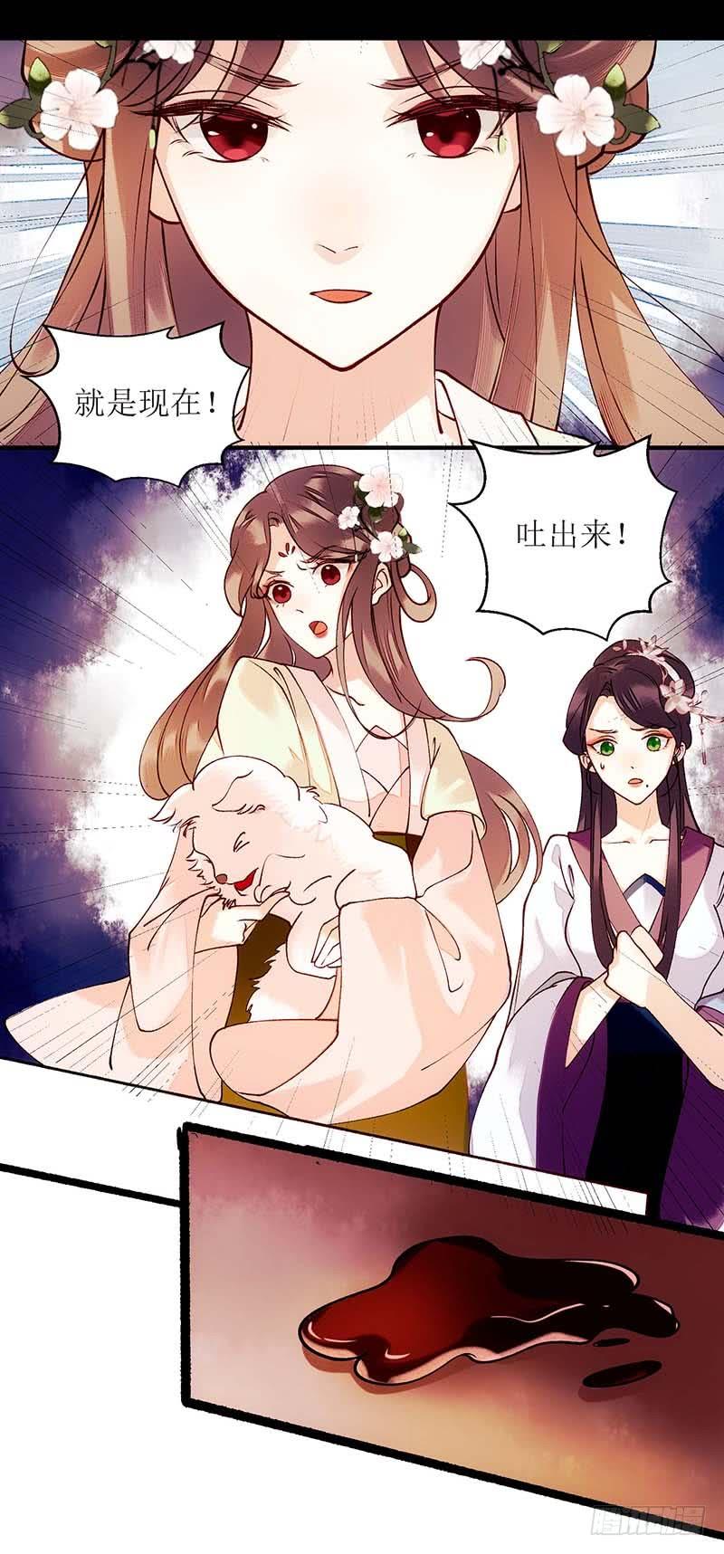 一品嫡女60话 将计就计