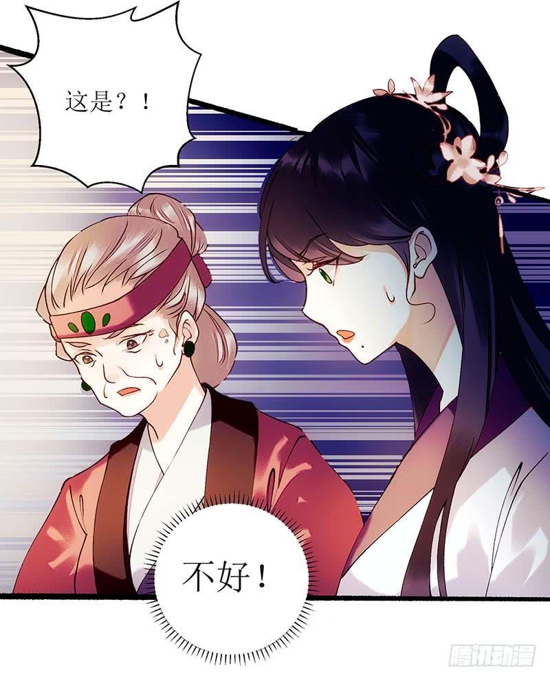 一品嫡女60话 将计就计