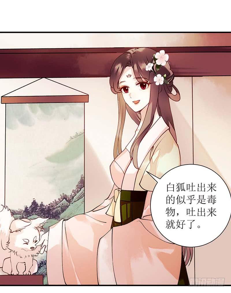 一品嫡女60话 将计就计