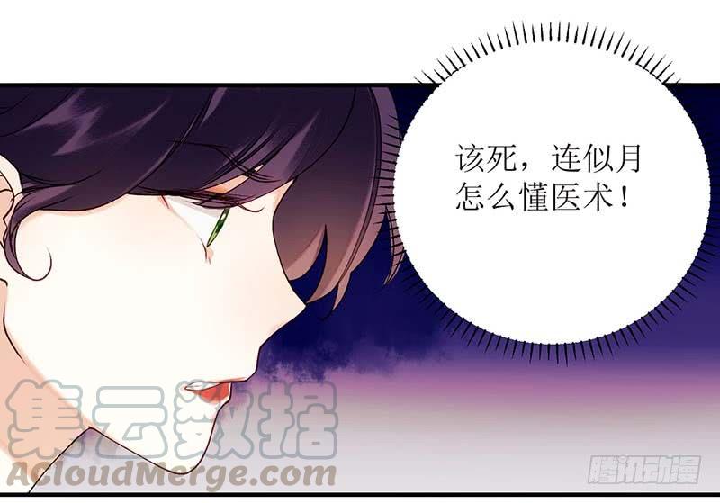 一品嫡女60话 将计就计