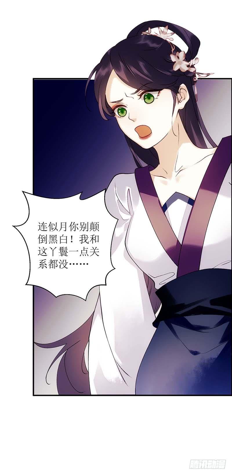 一品嫡女61话 满盘皆输