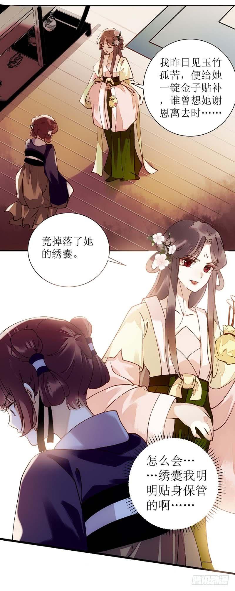 一品嫡女61话 满盘皆输