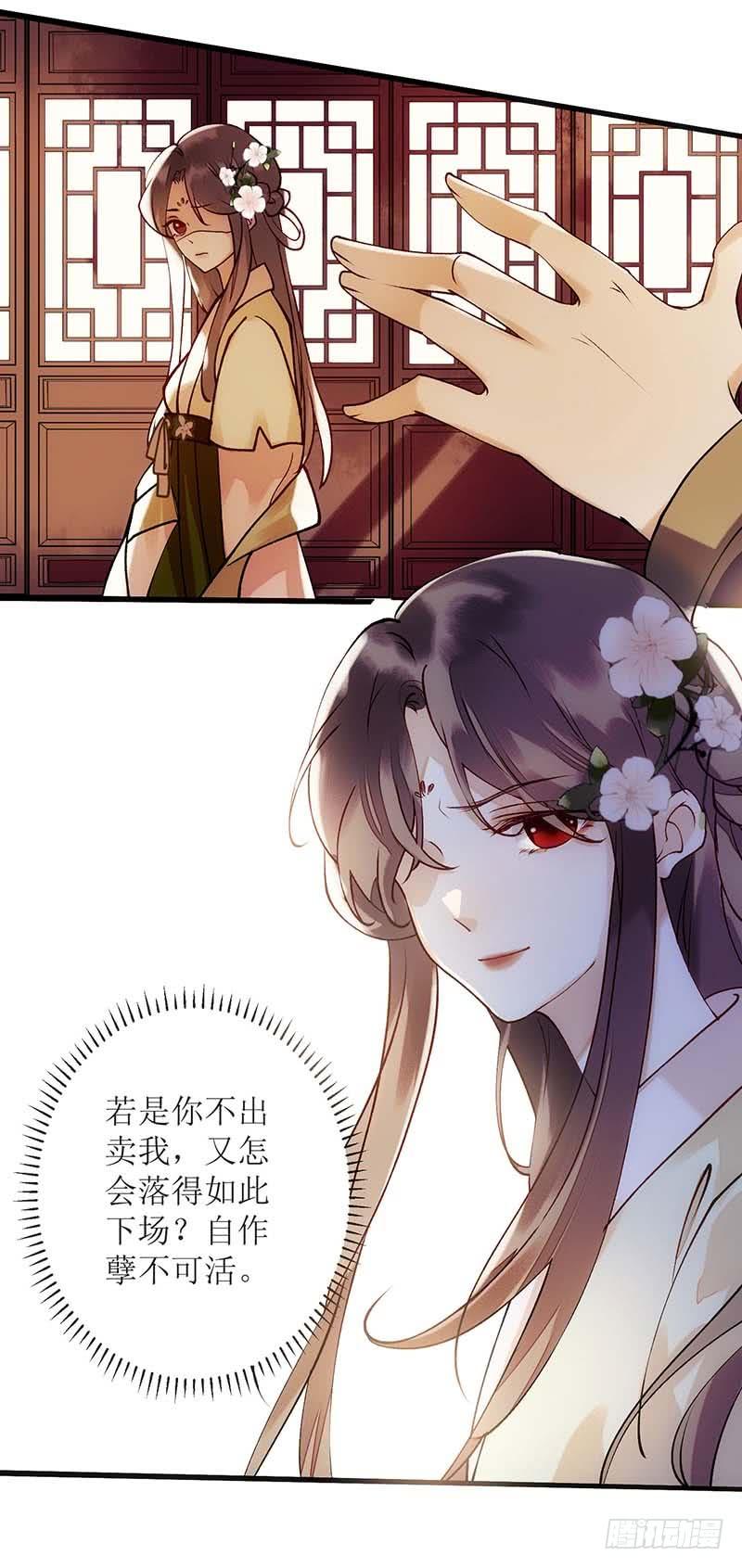 一品嫡女61话 满盘皆输