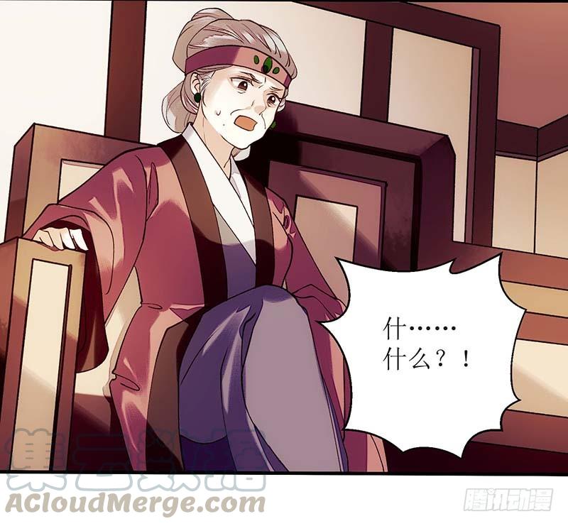 一品嫡女61话 满盘皆输