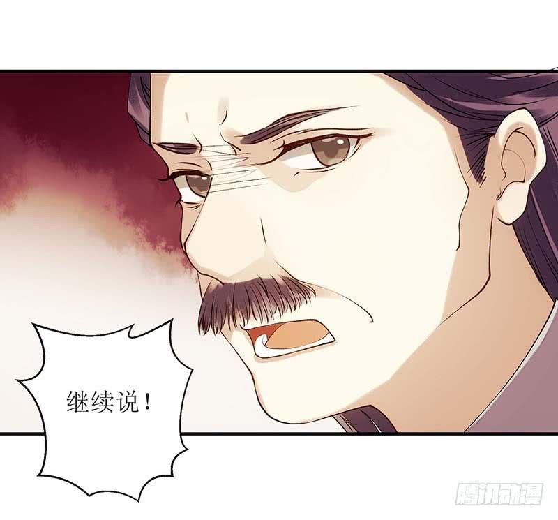 一品嫡女61话 满盘皆输