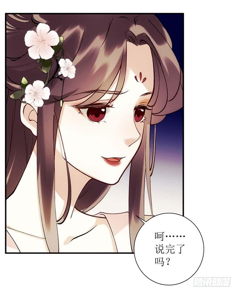 一品嫡女61话 满盘皆输
