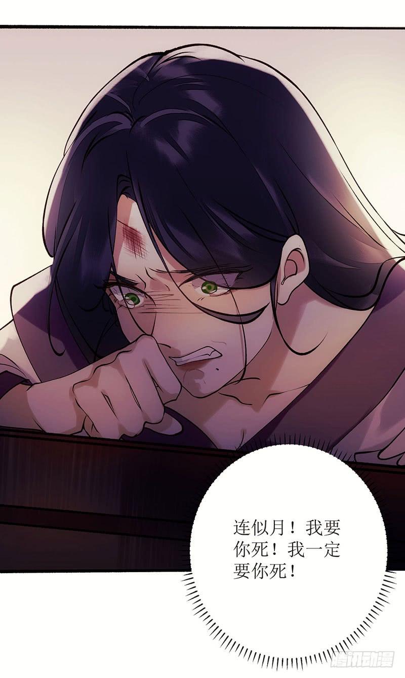 一品嫡女62话 大快人心