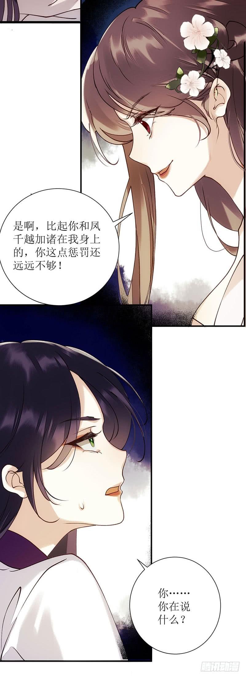 一品嫡女62话 大快人心