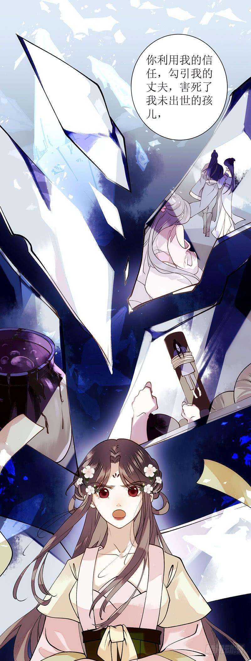 一品嫡女62话 大快人心