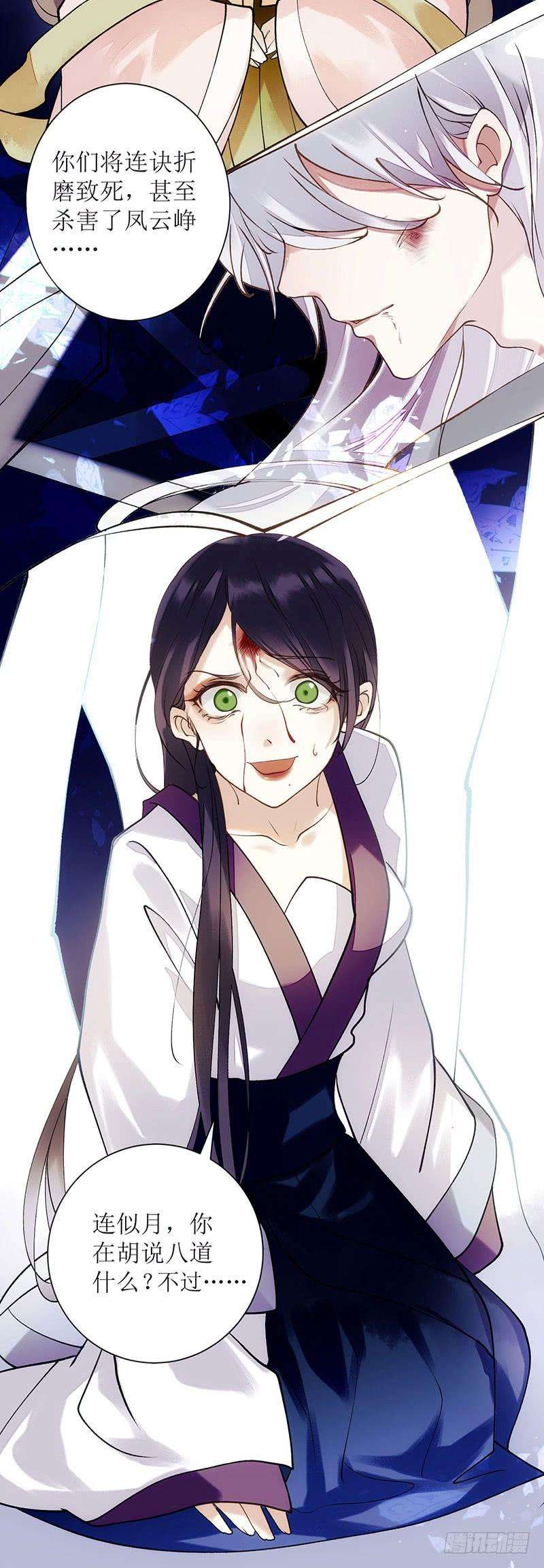 一品嫡女62话 大快人心