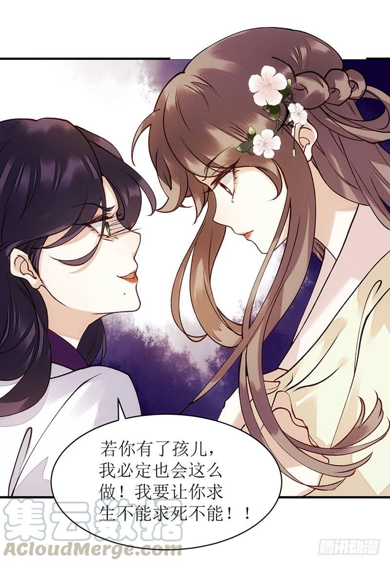一品嫡女62话 大快人心
