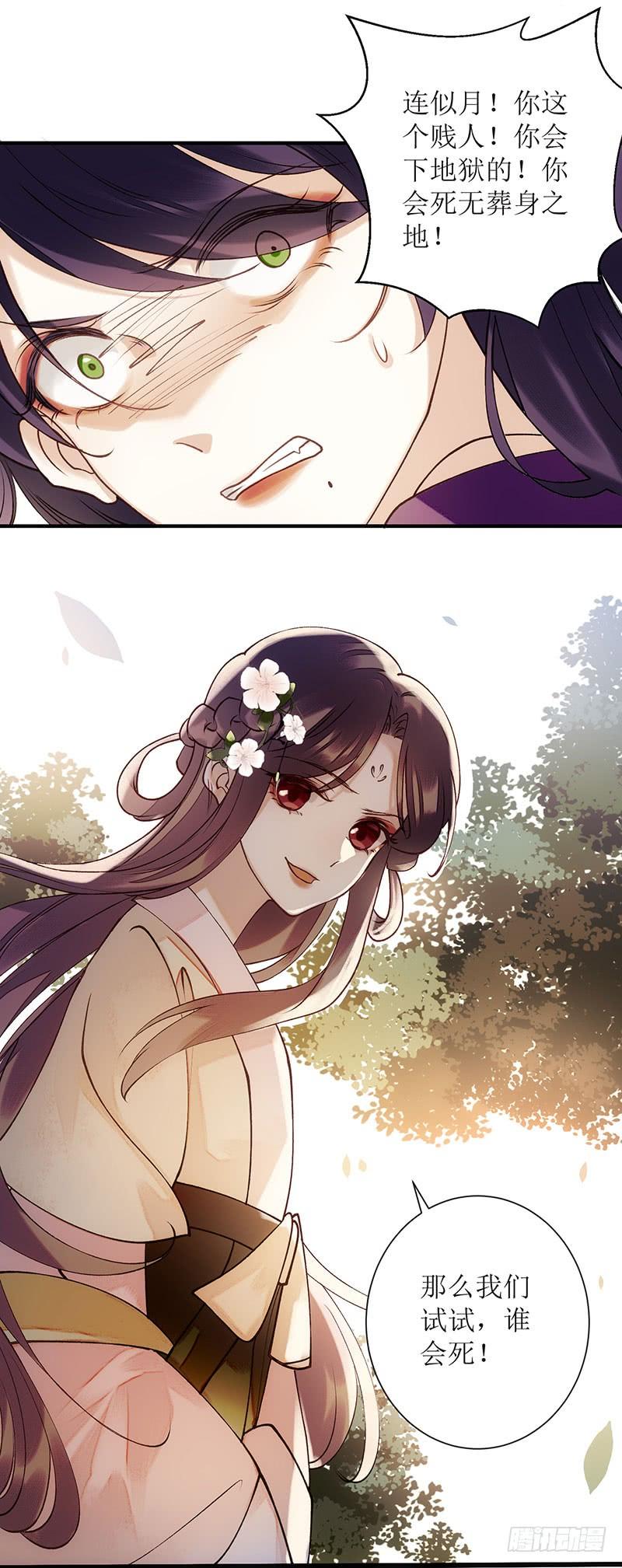 一品嫡女62话 大快人心