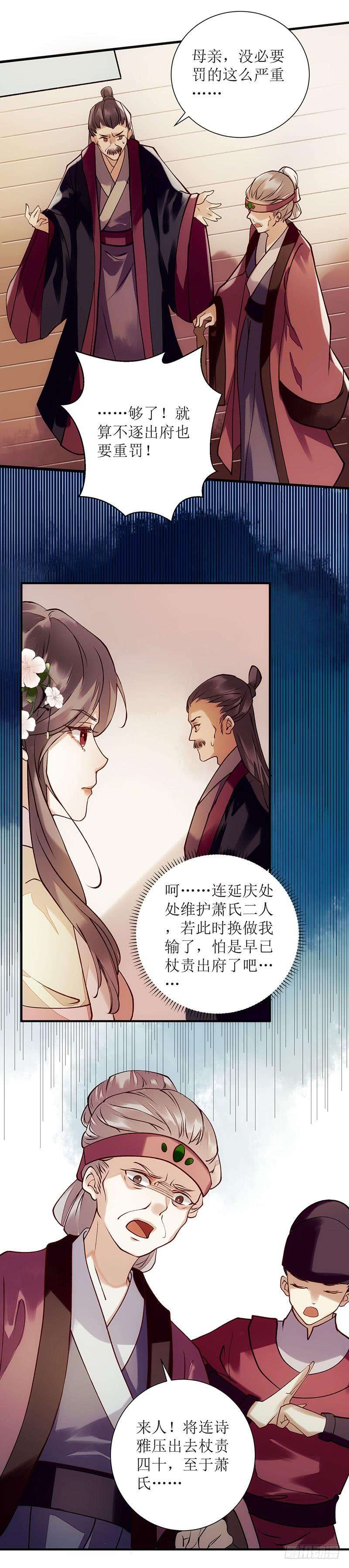 一品嫡女62话 大快人心