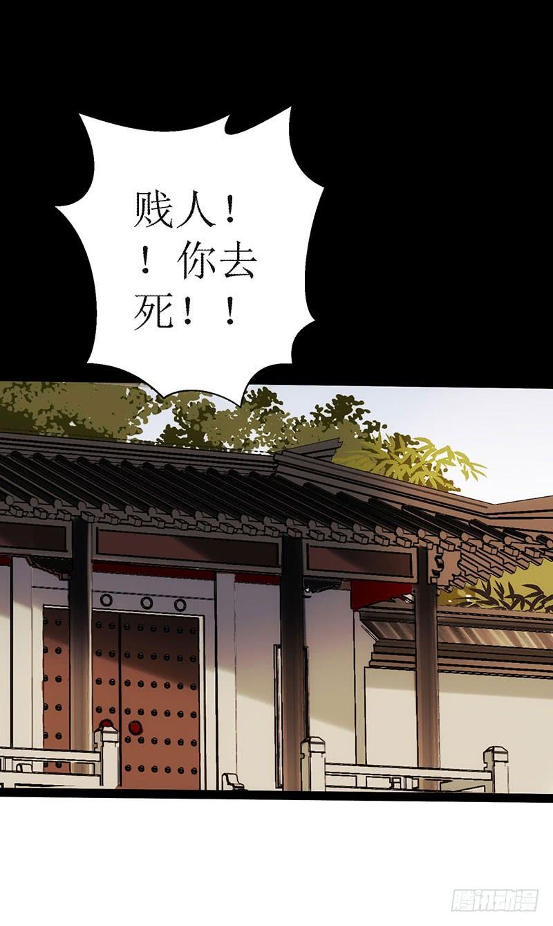 一品嫡女62话 大快人心