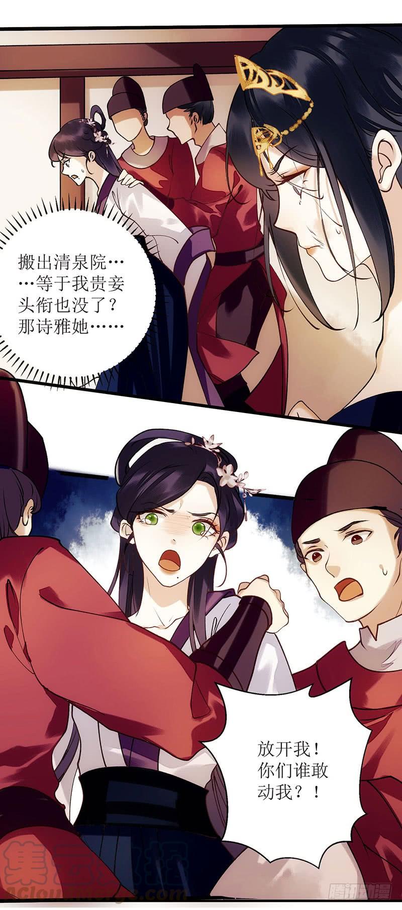 一品嫡女62话 大快人心