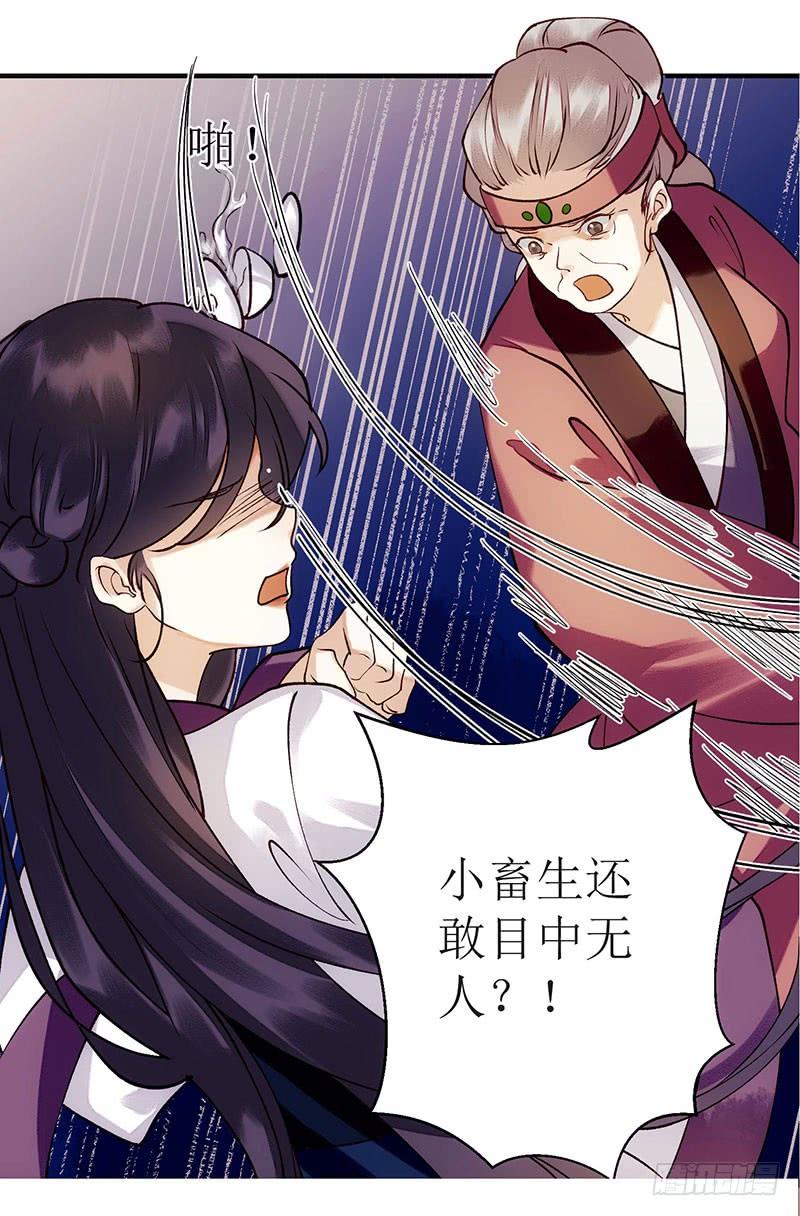 一品嫡女62话 大快人心
