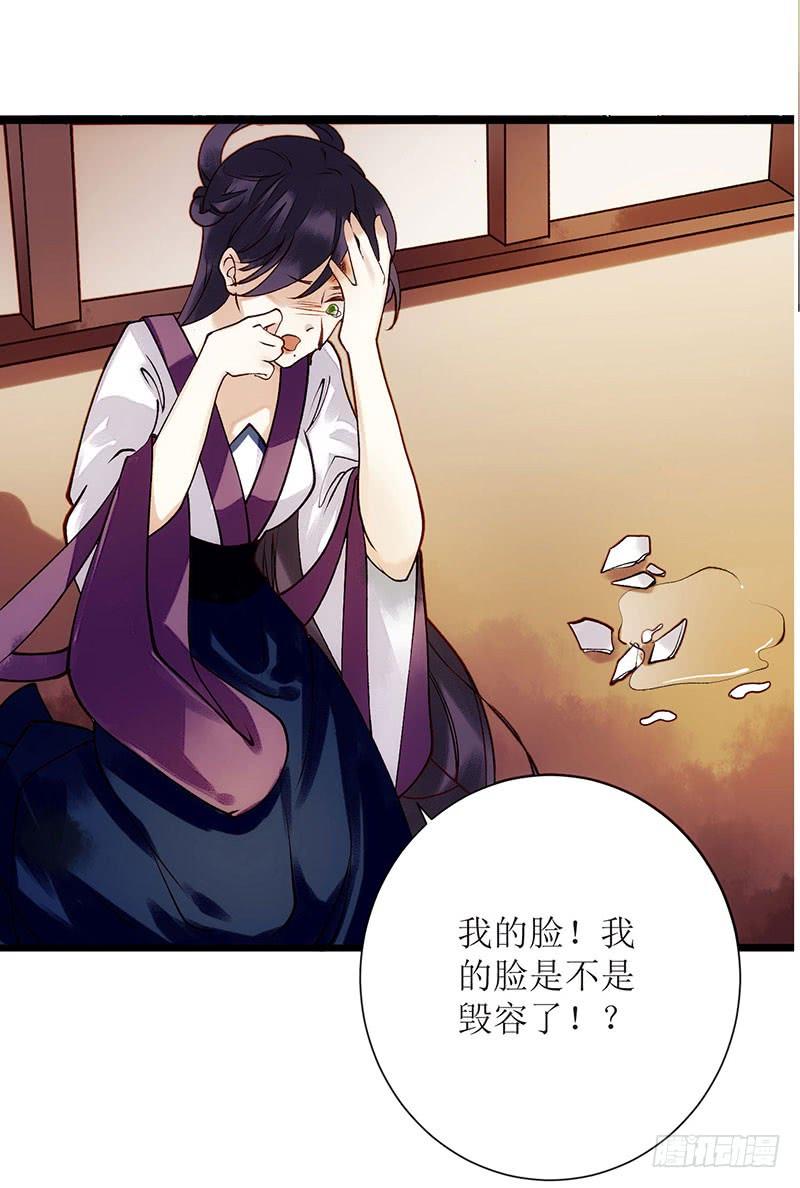 一品嫡女62话 大快人心