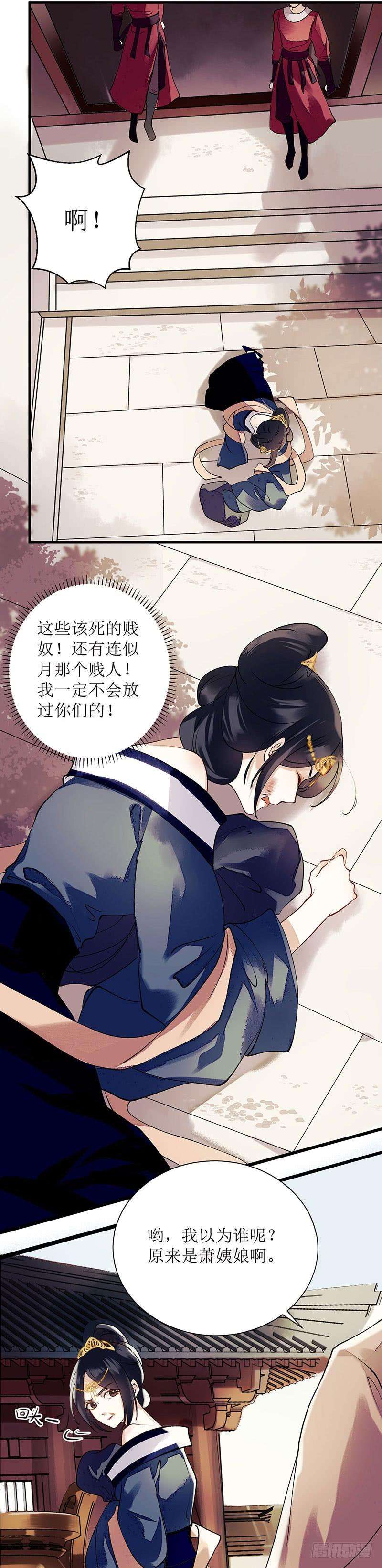 一品嫡女63话 爱慕之人