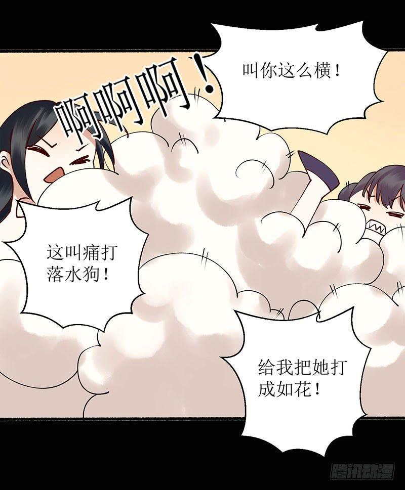 一品嫡女63话 爱慕之人