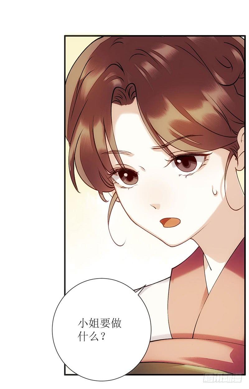 一品嫡女63话 爱慕之人