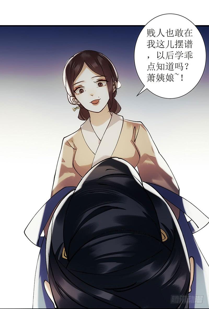 一品嫡女64话 几分情愫