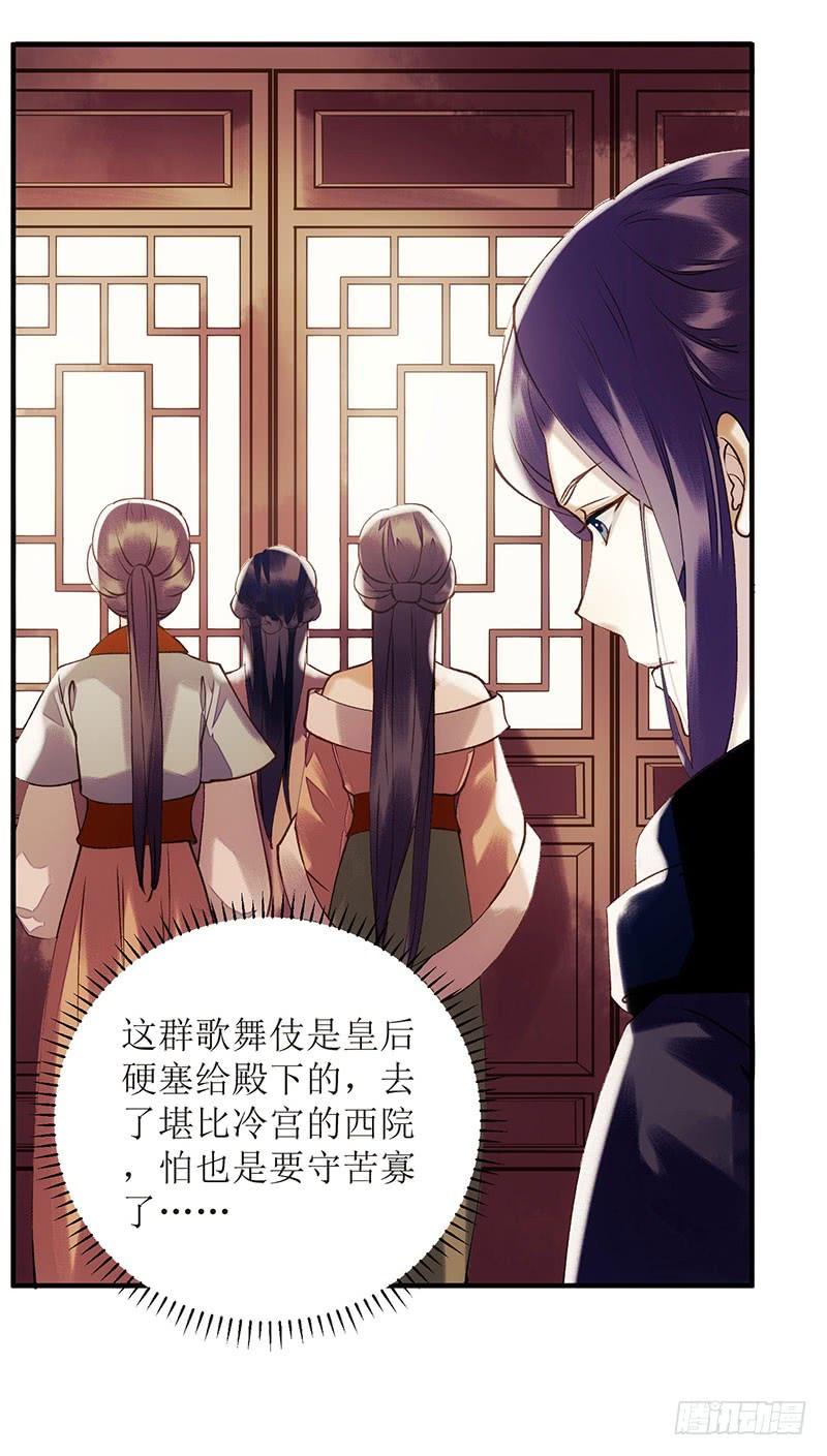 一品嫡女64话 几分情愫