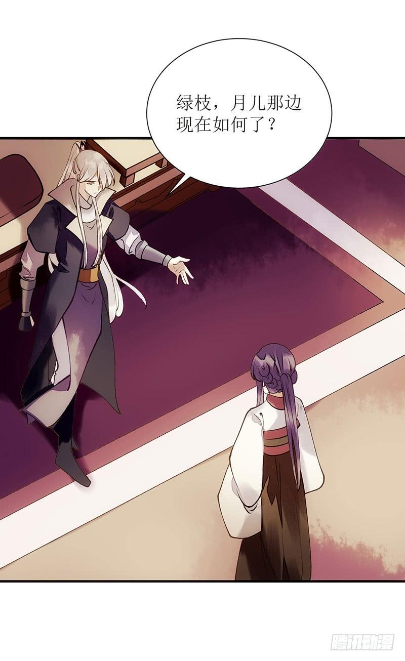 一品嫡女64话 几分情愫