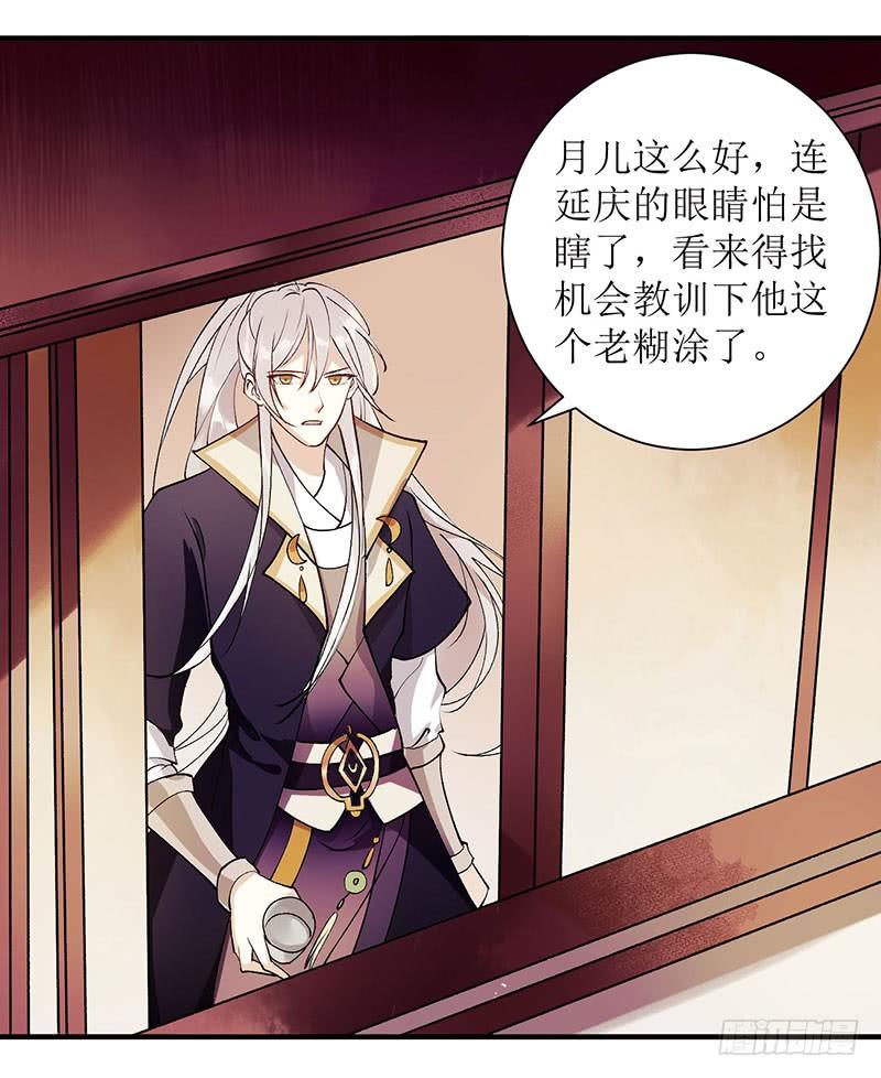 一品嫡女64话 几分情愫