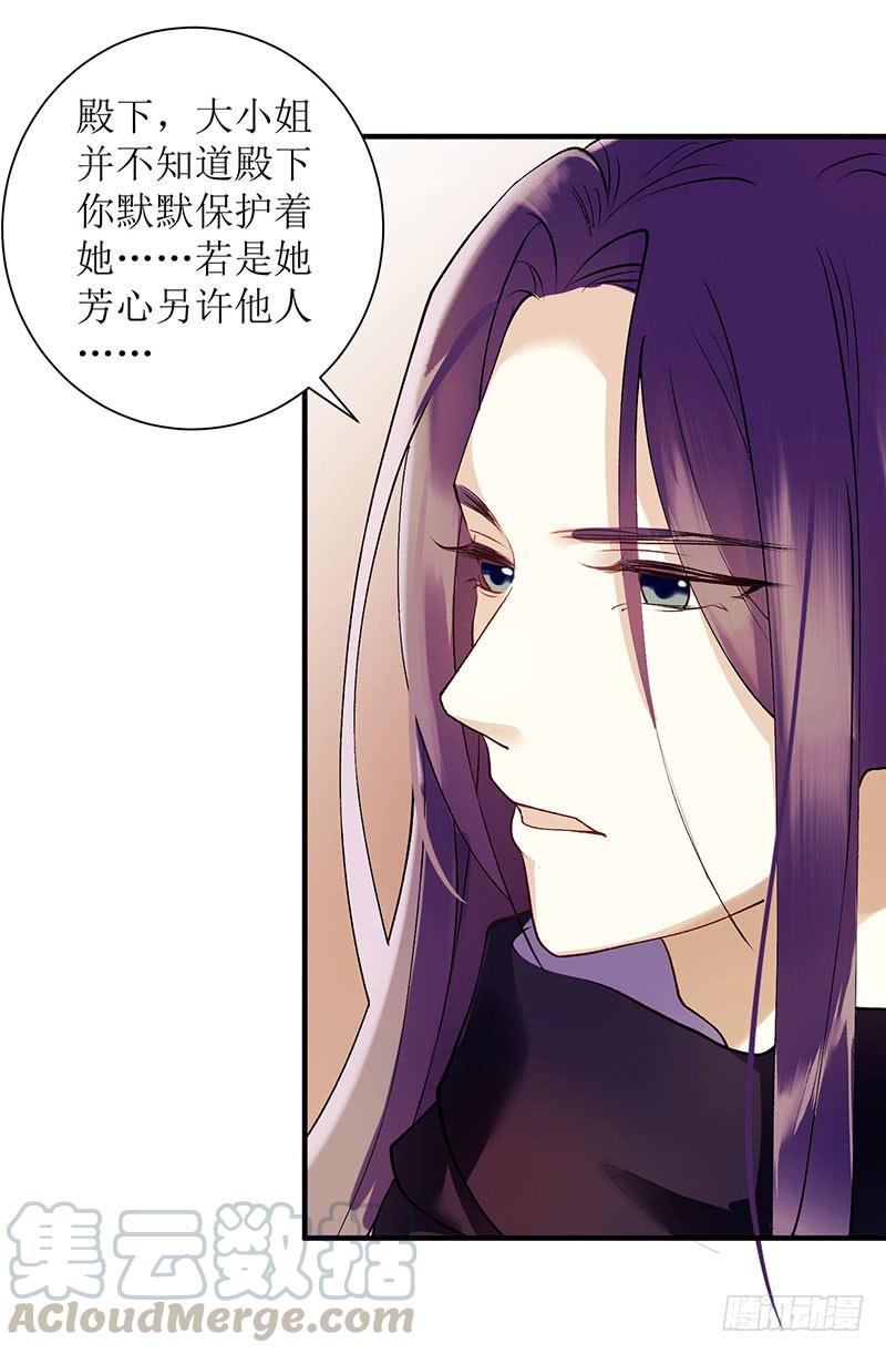 一品嫡女64话 几分情愫