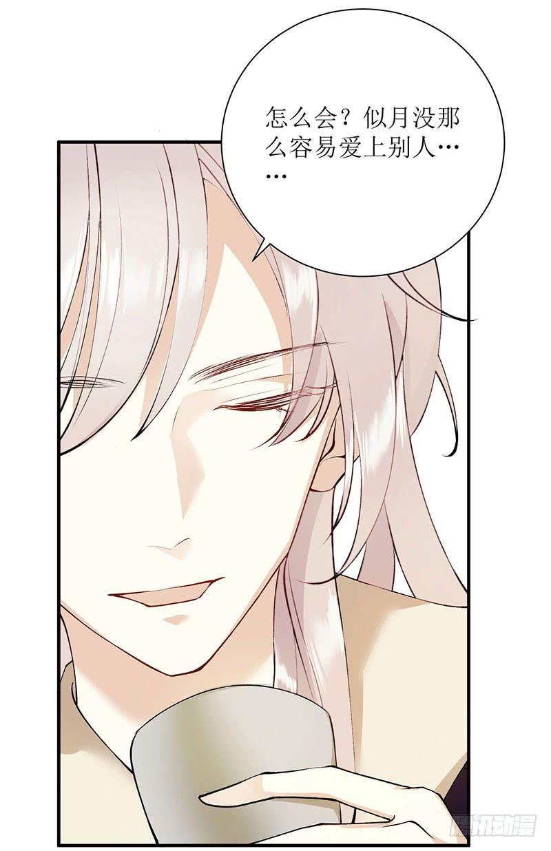 一品嫡女64话 几分情愫
