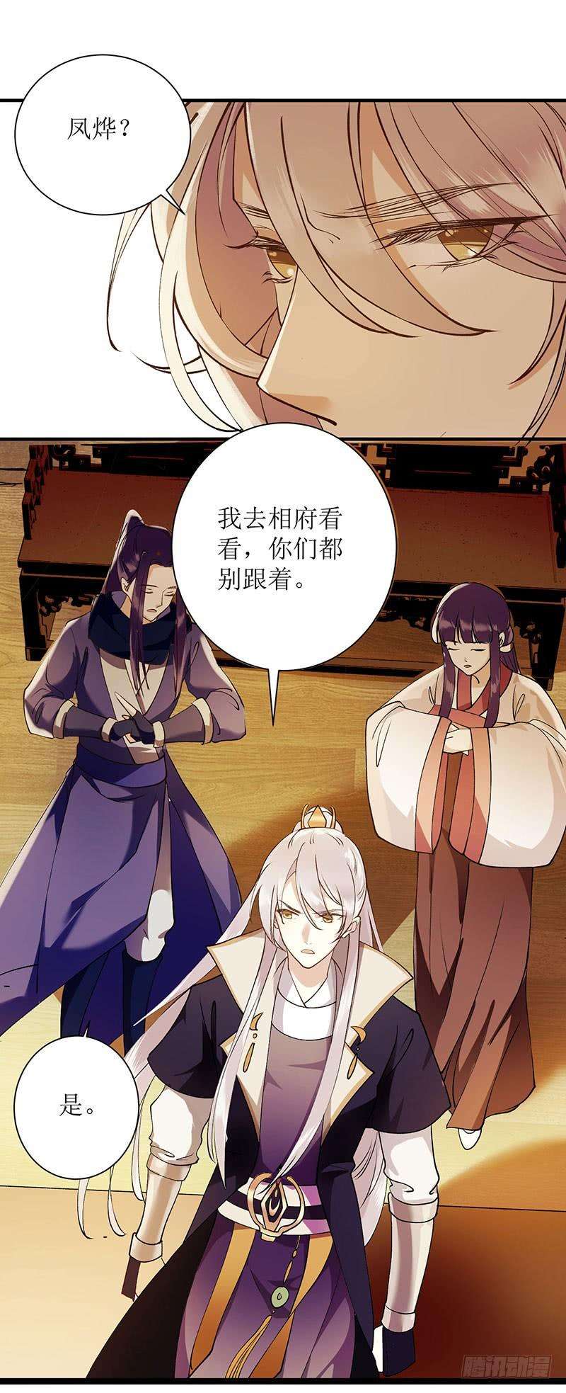 一品嫡女64话 几分情愫
