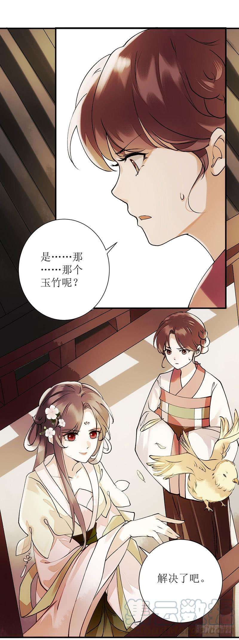 一品嫡女64话 几分情愫
