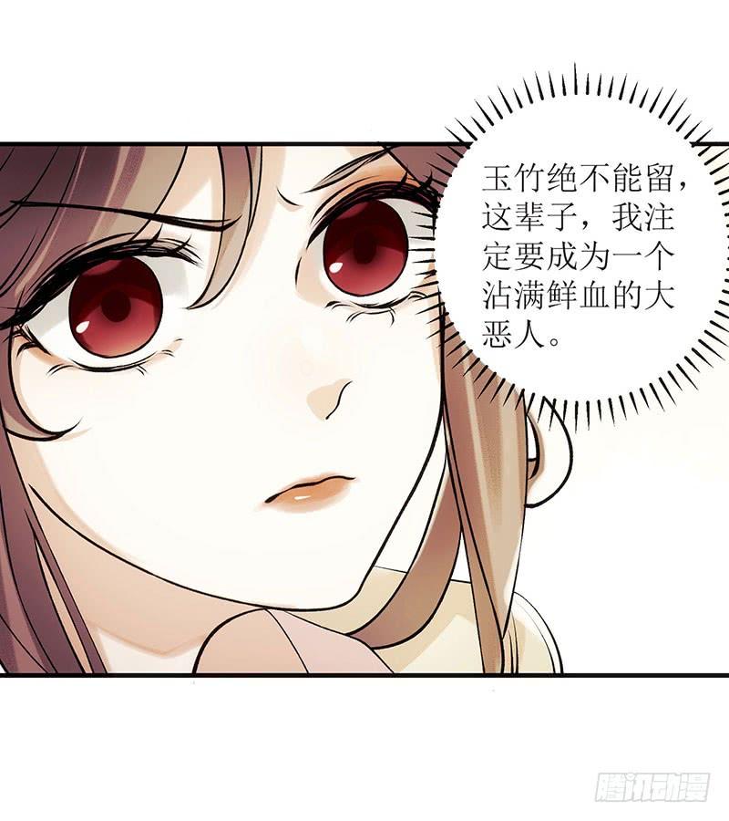 一品嫡女64话 几分情愫