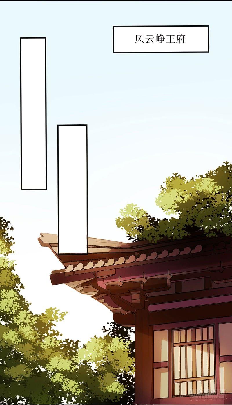 一品嫡女64话 几分情愫