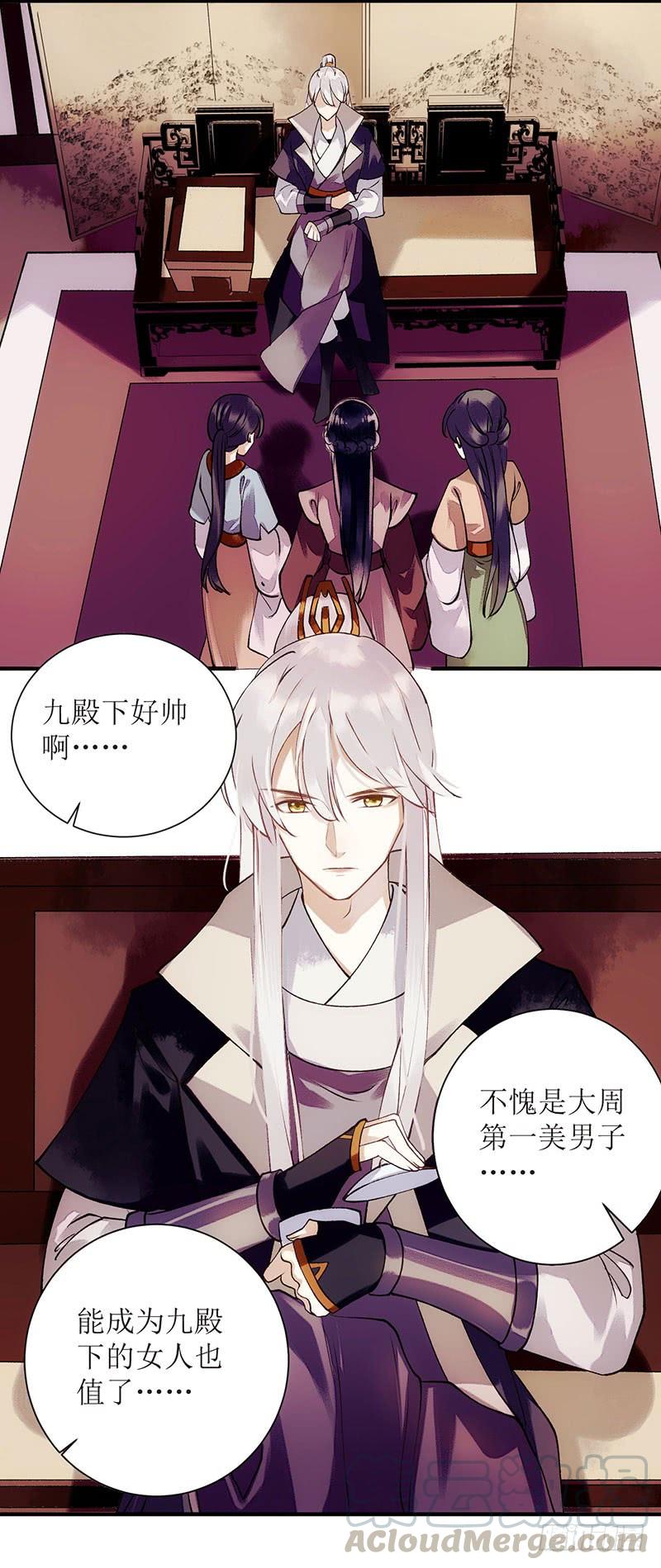 一品嫡女64话 几分情愫