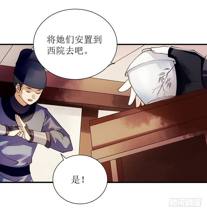 一品嫡女64话 几分情愫