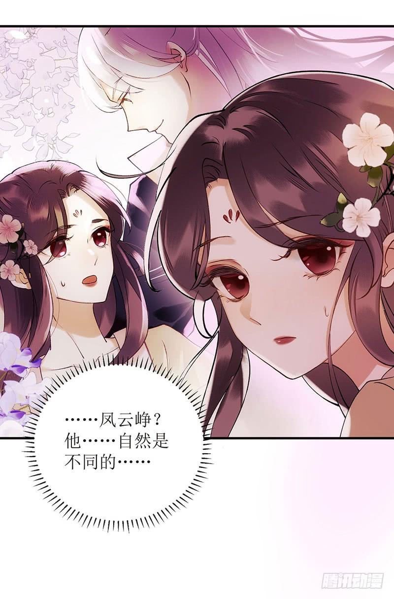 一品嫡女65话 揭开面具