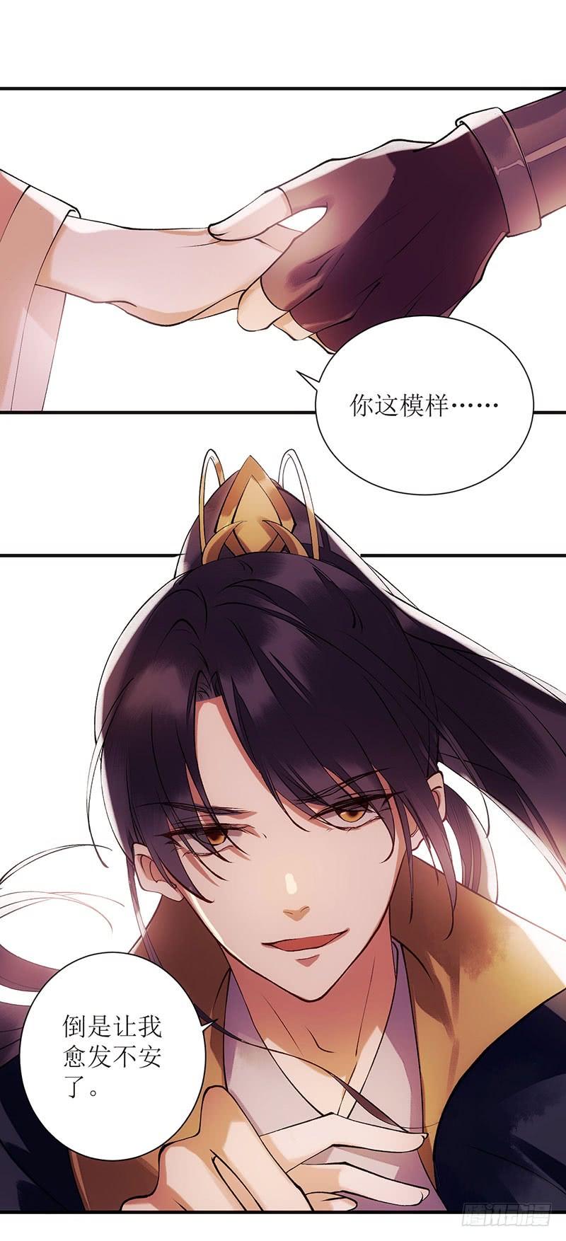 一品嫡女65话 揭开面具