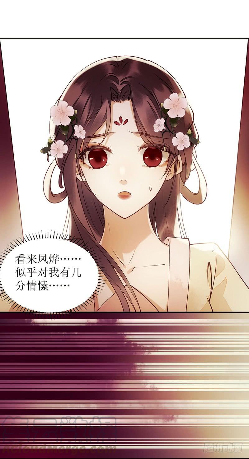 一品嫡女65话 揭开面具