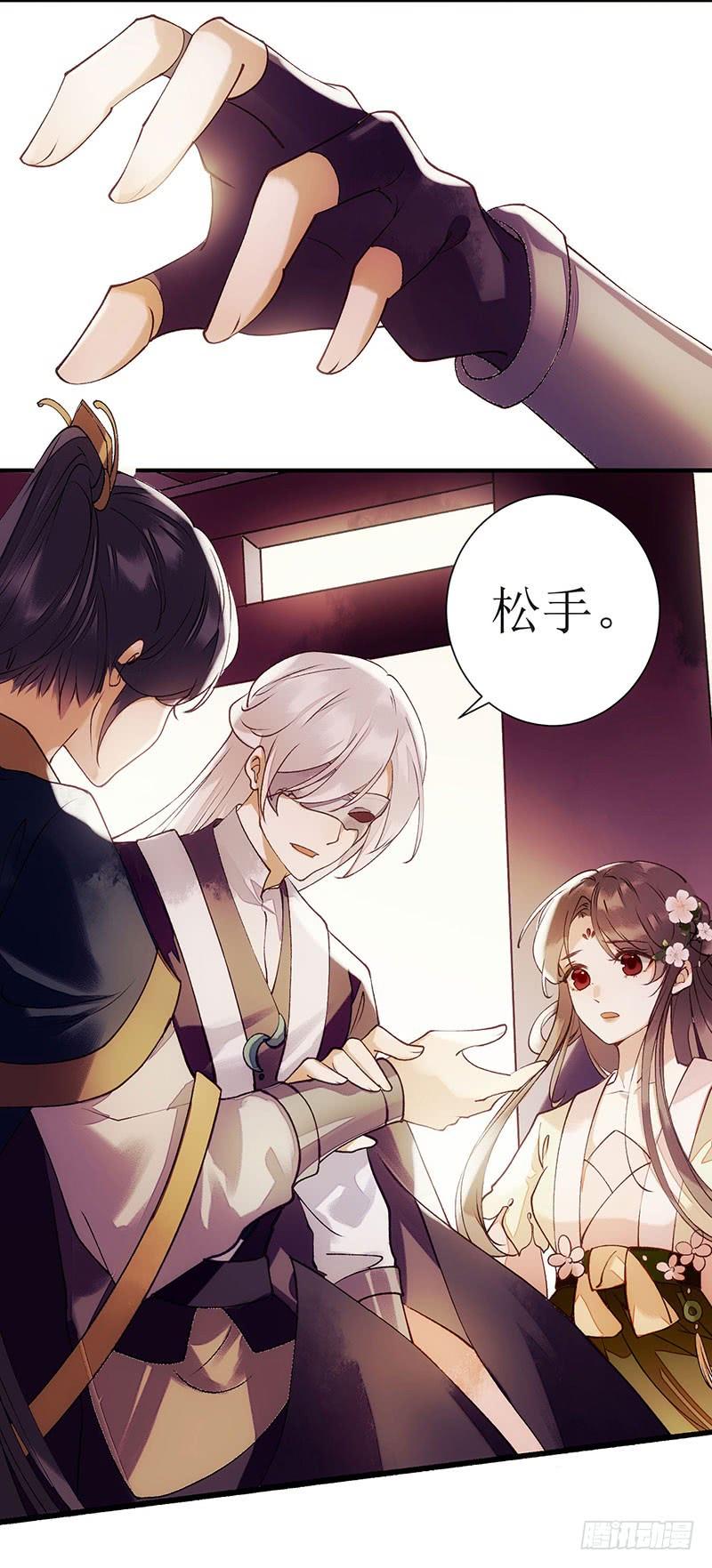 一品嫡女65话 揭开面具