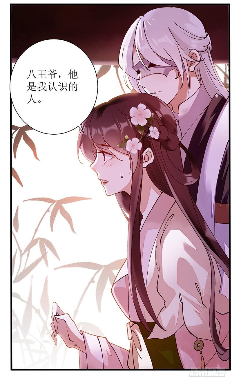 一品嫡女65话 揭开面具