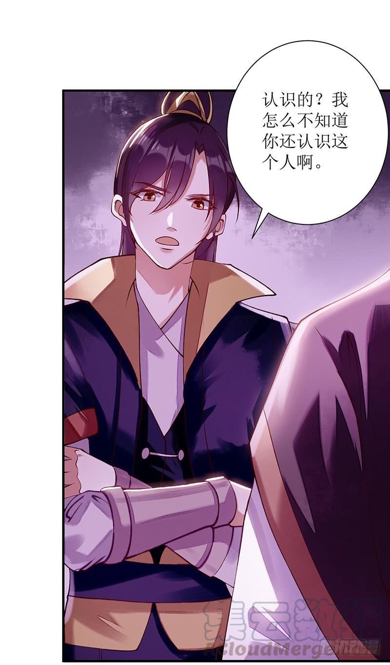 一品嫡女65话 揭开面具