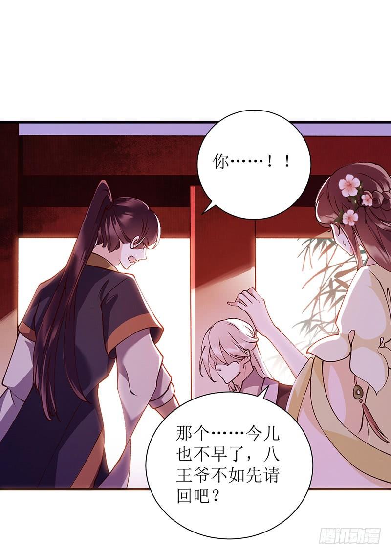 一品嫡女65话 揭开面具