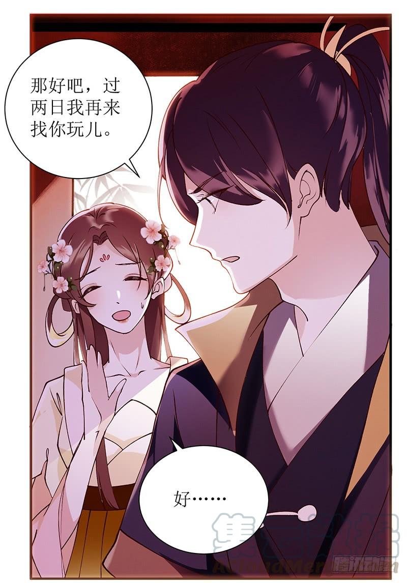 一品嫡女65话 揭开面具