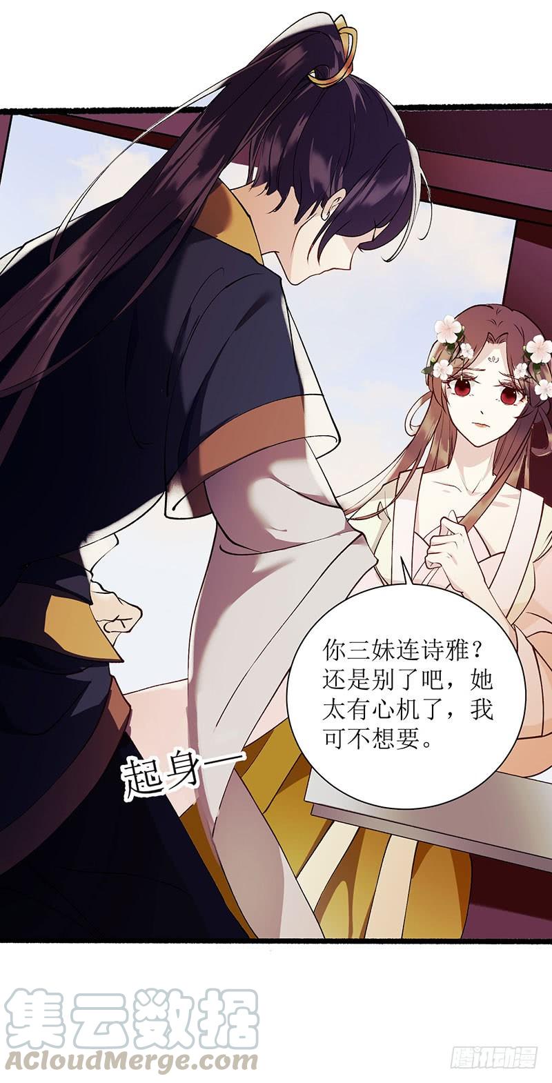 一品嫡女65话 揭开面具