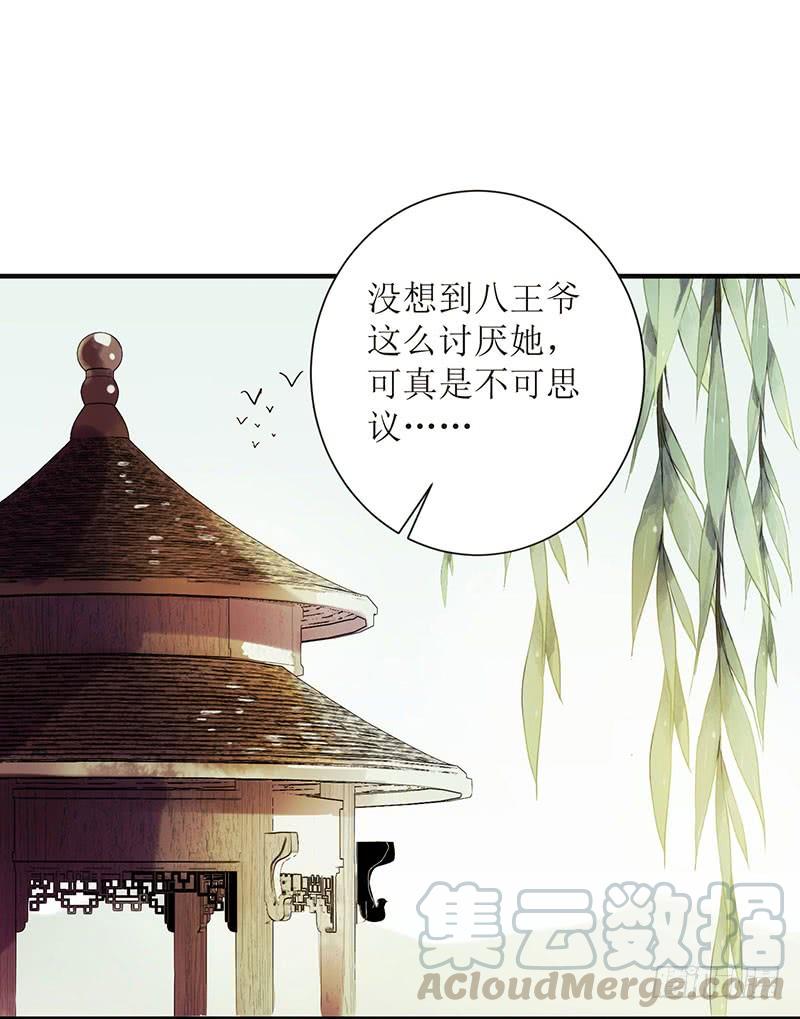 一品嫡女65话 揭开面具