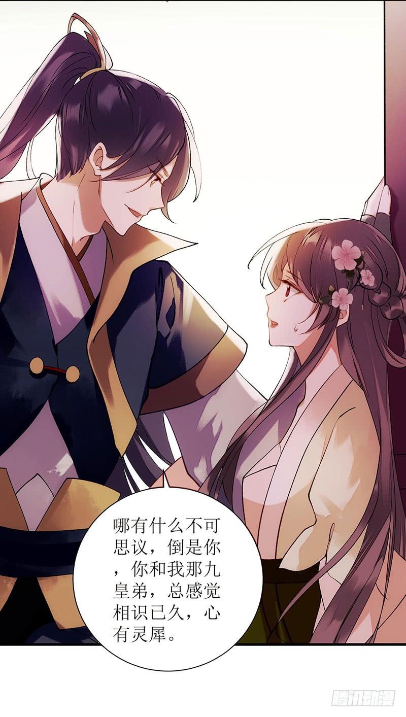 一品嫡女65话 揭开面具